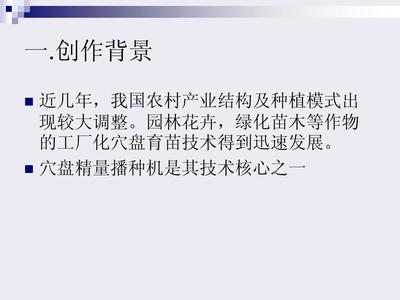 機(jī)械設(shè)計創(chuàng)新大賽(精簡)PPT